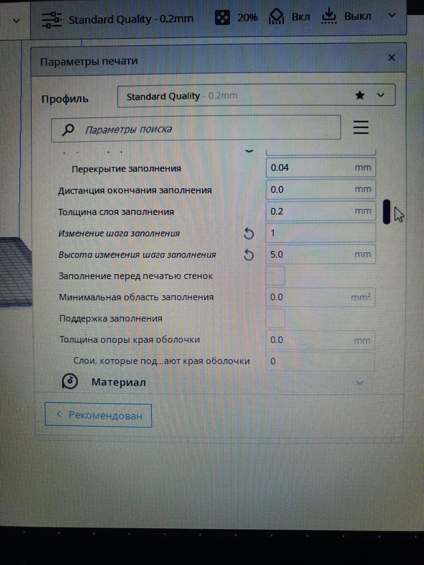 Смещение слоев Ender 3 (продолжение)
