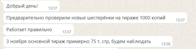 Первая обратная информация об эксплуатационных испытаниях ремкомплектов для модуля проявки Xerox WC 4110/4112/4590/4595