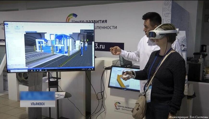 В Ульяновске прошла конференция компании «Топ Системы»