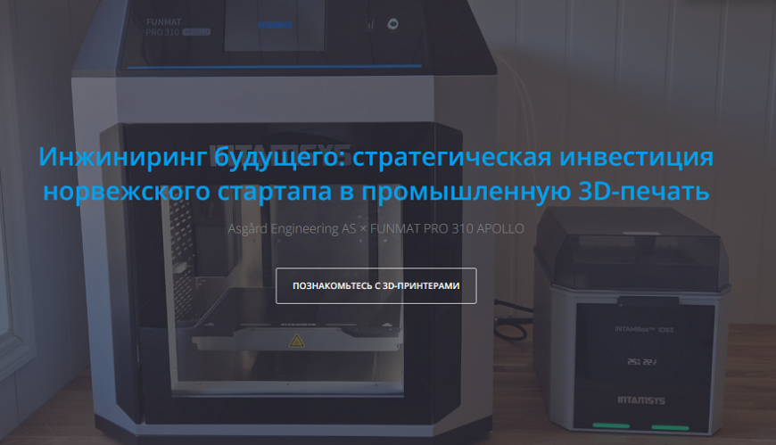 3D-печать в разработке и производстве специальной автомобильной техники