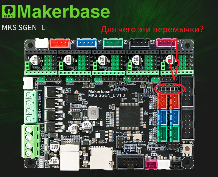 Настойка концевиков на плате MKS SGEN L V1