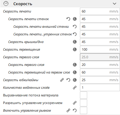 Низкая скорость печати. Cura.