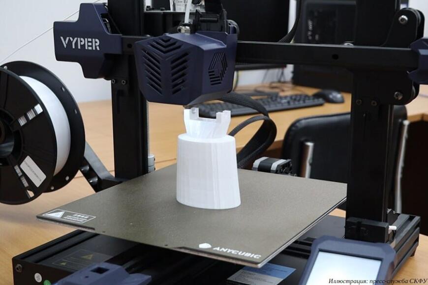 В СКФУ открыли центр аддитивных технологий и 3D-прототипирования