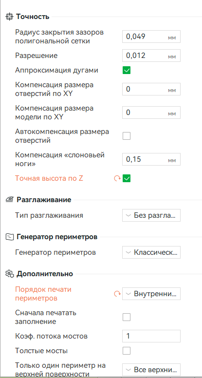 Обрушается печать на одном и том же слое