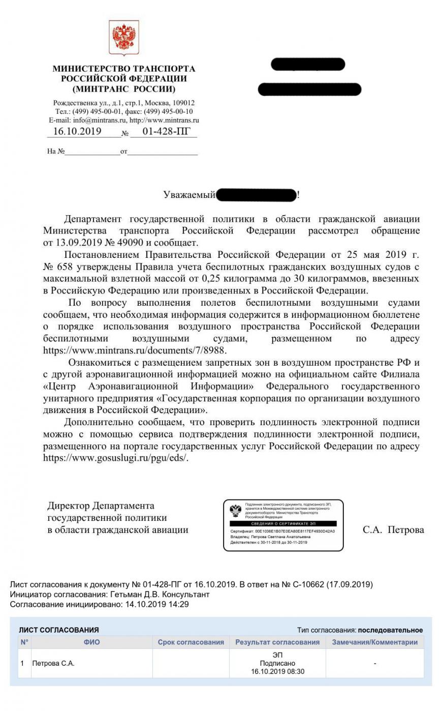 Бюджетный перехватчик дронов