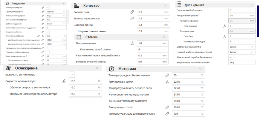 Отклеивание слоя от поддержки (help)