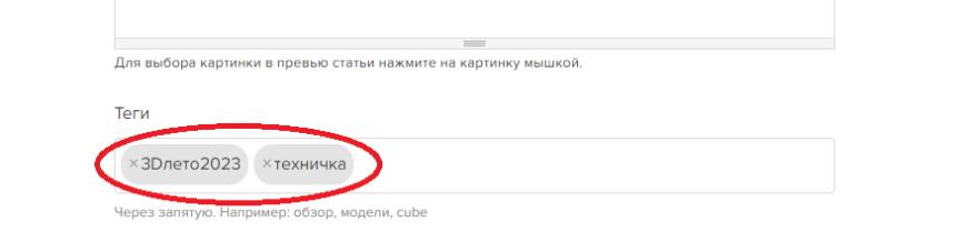 Запускаем конкурс 3D-печатных проектов #3Dлето2023 Запускаем конкурс 3D-печатных проектов #3Dлето2023
