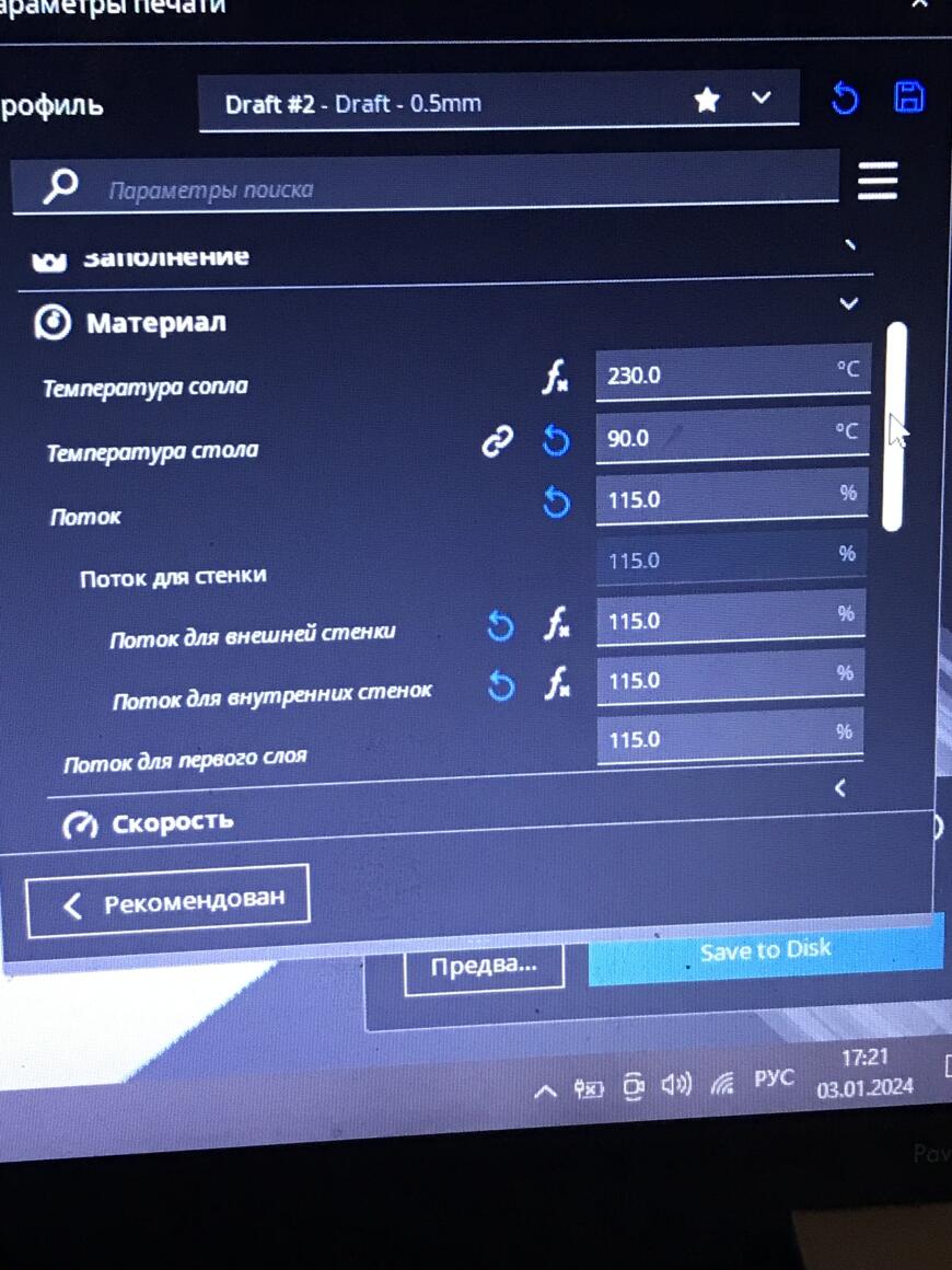 Пустоты в заполнения