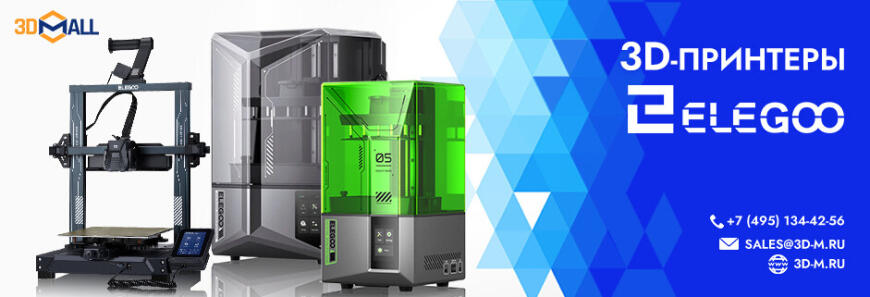 Популярные модели 3D-оборудования | Декабрь 2025