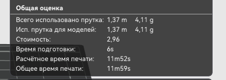 PETG и высокая скорость: я пожалел, что попробовал PETG и высокая скорость: я пожалел, что попробовал