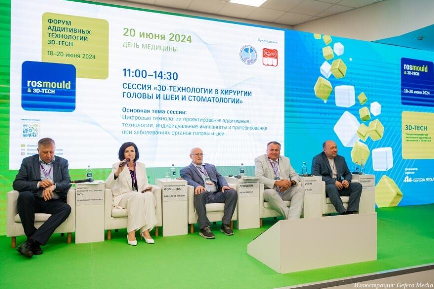 Опубликовано подробное расписание форума аддитивных технологий 3D-TECH 2025