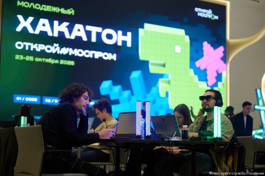 В Москве наградили лучшие команды молодежного соревнования Росатома по аддитивным технологиям