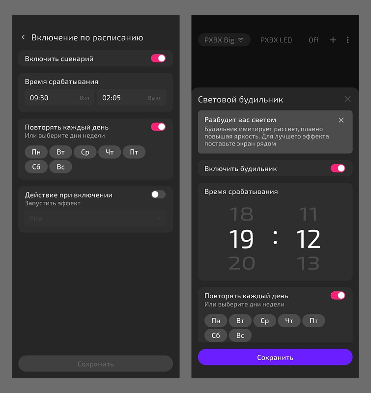 Экраны PIXBOX, часть 9: мобильное приложение, функционал, прошивка