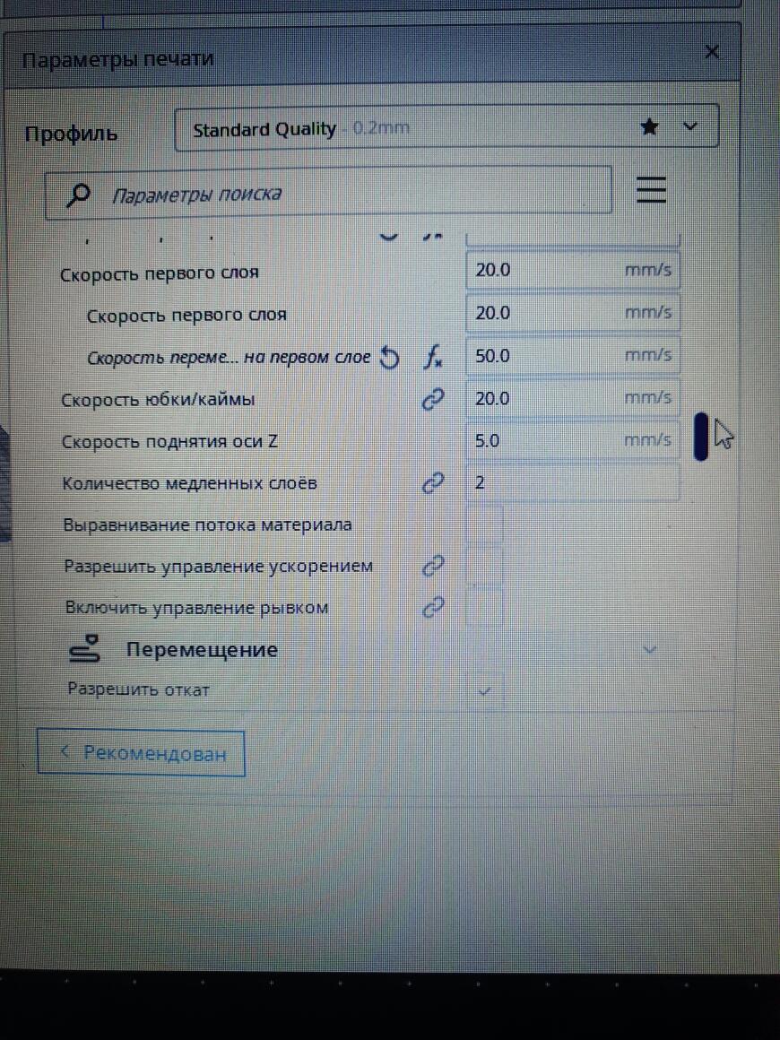 Смещение слоев Ender 3 (продолжение)