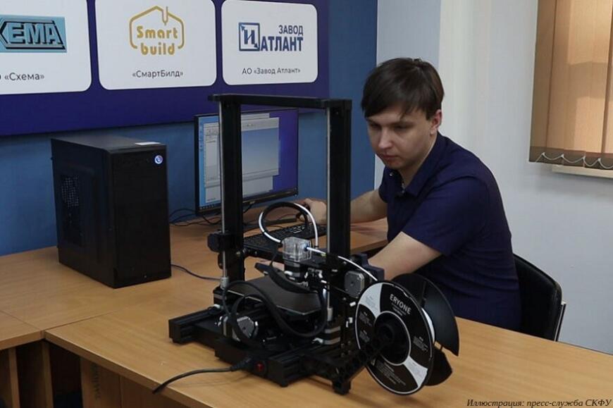 В СКФУ открыли центр аддитивных технологий и 3D-прототипирования