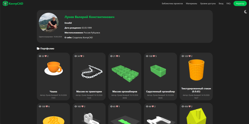 Обзор облачных функций КонтрCAD. Работа в группах, режим класса и многое другое!