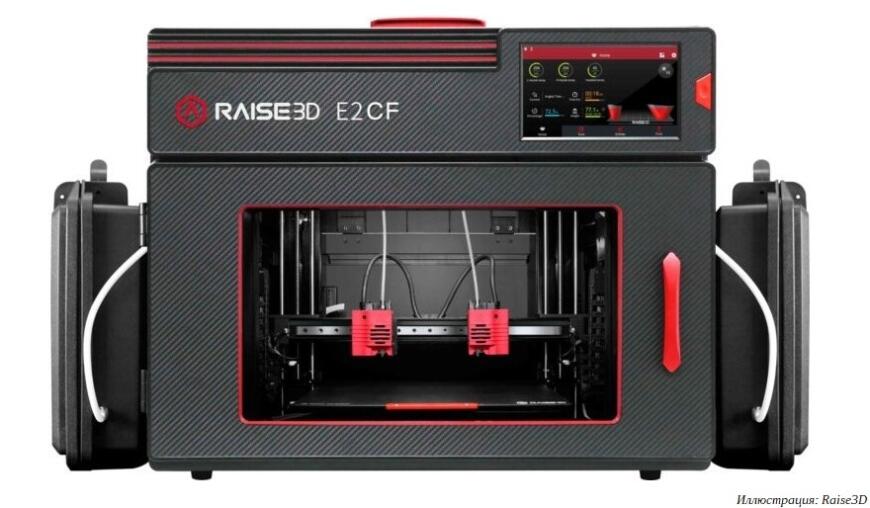 Raise3D анонсировала FDM 3D-принтер для печати угленаполненными полимерами