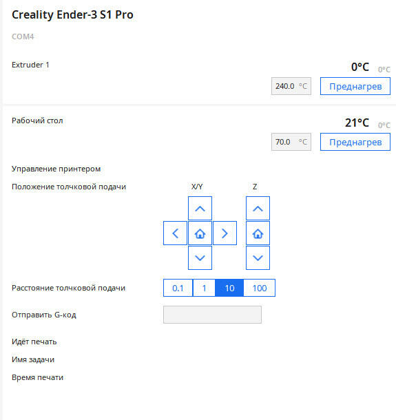Проблема с Ender-3 S1 Pro