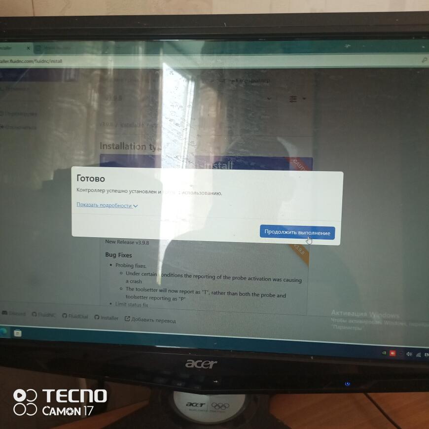 Как на FYSETC E4 установить FluidNC