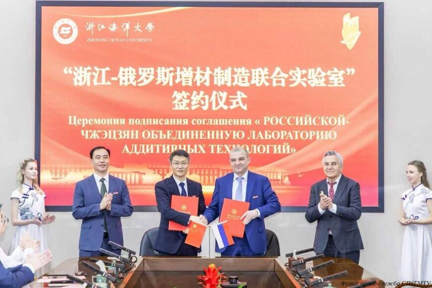 Корабелка и Чжэцзянский океанический университет создают совместную лабораторию аддитивного производства