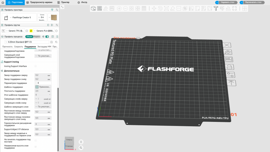 Обзор FlashForge Creator 5: маркетинг или новое слово в мультицвете?