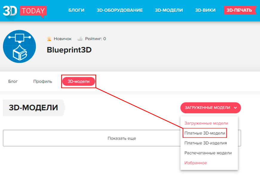 Модель руля MCLAREN P1 GTR