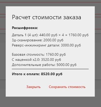 Еще один калькулятор стоимости 3д-печати