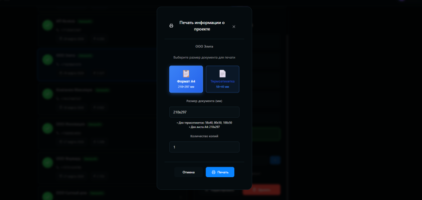 Нововведения Eazy App | CRM для печатников