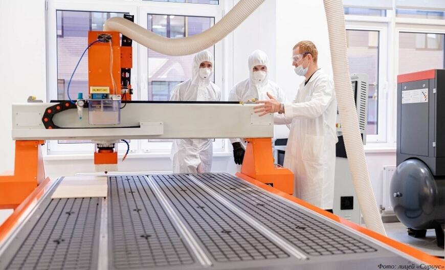 В лицее «Сириус» открылись лаборатории композитных и аддитивных технологий