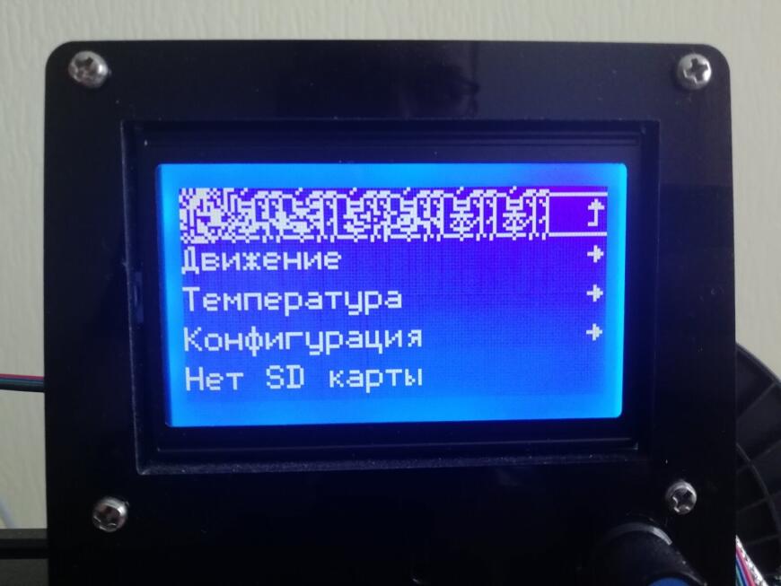 Иероглифы на экране дисплея. Marlin 2.0