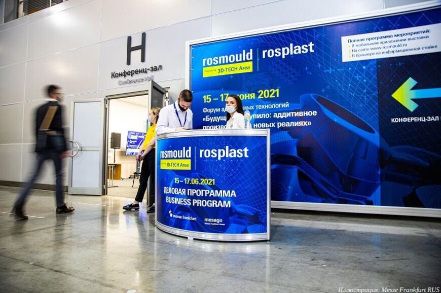 Rosmould и Rosplast 2021: выставки, которые ждали