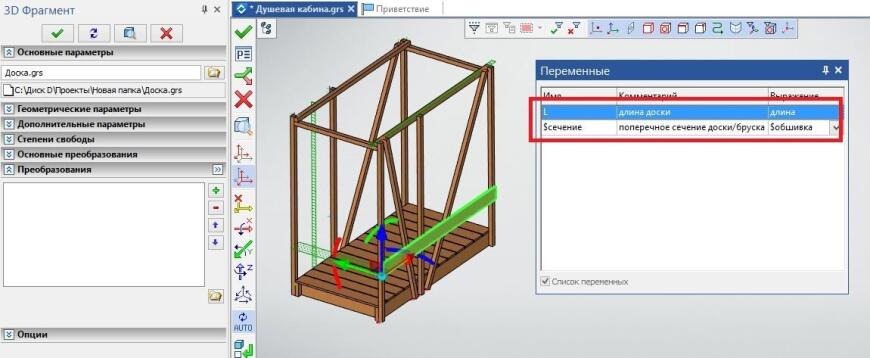 Пример построения параметрической сборки садовой деревянной постройки в учебной версии T-FLEX CAD 17