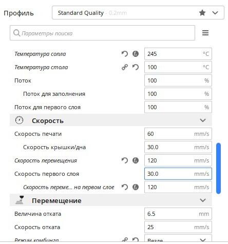 Сопло оставляет следы на модели