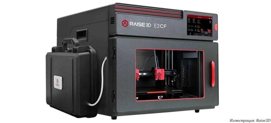 Raise3D анонсировала FDM 3D-принтер для печати угленаполненными полимерами