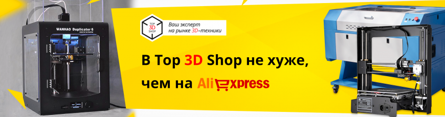 Акции февраля в Top 3D Shop