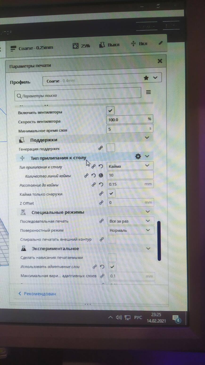Некачественная крышка и скруглëнные углы Некачественная крышка и скруглëнные углы
