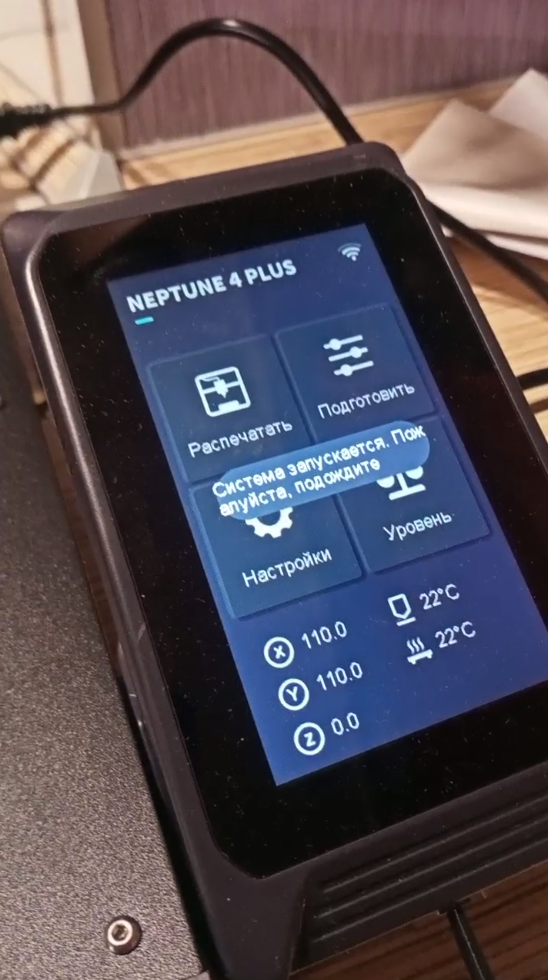 Столкнулся с проблемой, что при попытке печати на Neptune 4 plus, он уходит в защиту, хотя, по идее, не должен.