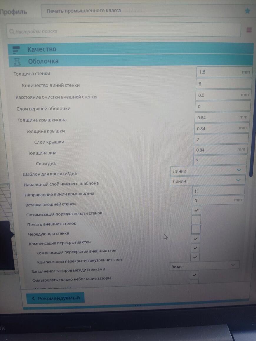 Помощь с печатью мелких деталей