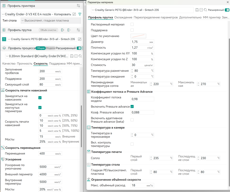 Плохо печатаются нависания.