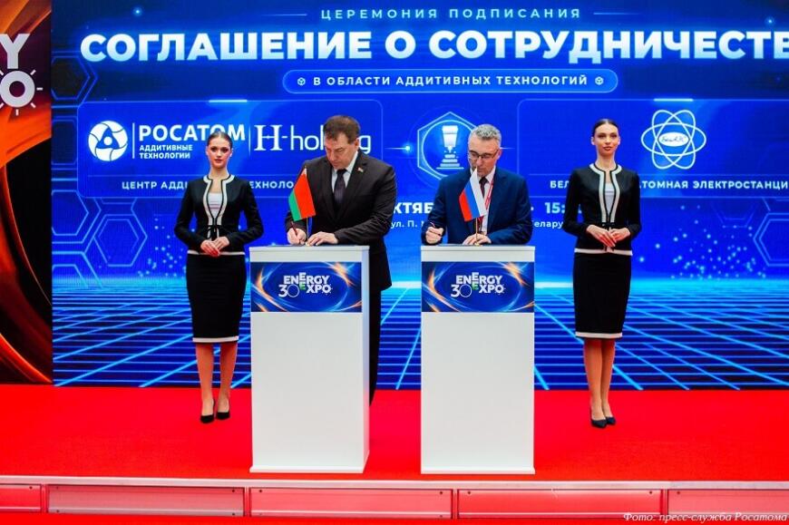 Минский Центр аддитивных технологий Росатома и Белорусская АЭС договорились о сотрудничестве