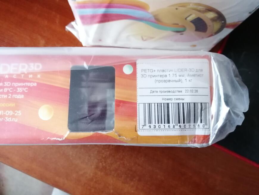 Нанообзор на аметистовый PETG+ от LIDER-3D.