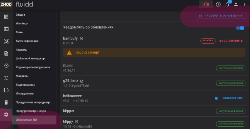 FLASHFORGE + zmod - первые шаги