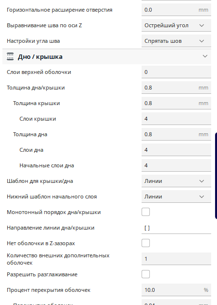 При слайсинге Cura размыкает круги, оставляя разрез на изделиях.