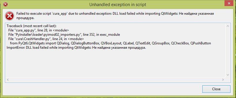 Проблема с запуском Cura 5.4.0