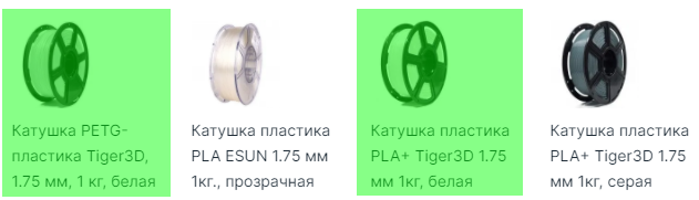 Ender 3 v2 Сопли при печати навесных конструкций