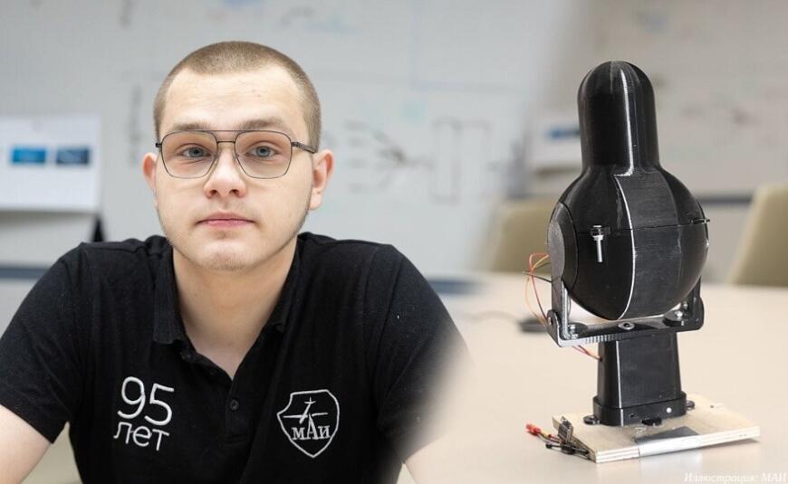 В МАИ разработали стабилизатор антенн беспилотников