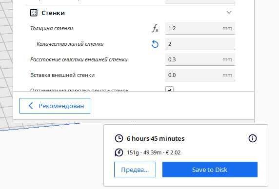 Различное количество материалов и время печати в слайсерах.