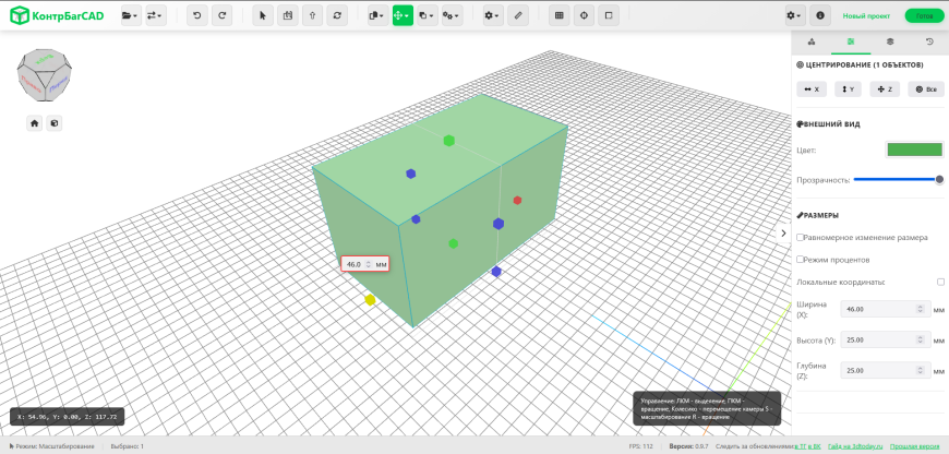 Как легко перейти с Tinkercad на КонтрБагCAD Как легко перейти с Tinkercad на КонтрБагCAD