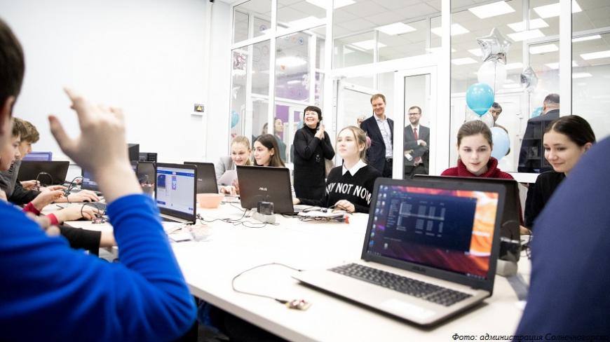 В Солнечногорске открылся центр молодежного инновационного творчества «Эврика»
