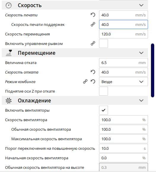 Помогите пожалуйста, пластик отлипает от поддержки
